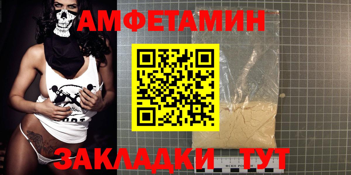 Амфетамин 97%  Амфетамин  Свободный  ОМГ ОМГ ТОР  Вход с VPN  АМФЕТАМИН 