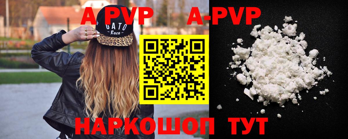 А ПВП  Альфа ПВП VHQ  Вход с VPN  Alpha PVP мука  Alpha-PVP мука  Свободный 