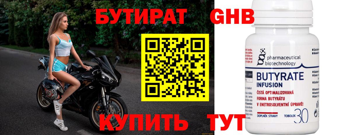 Свободный  Бутират  Вход с VPN  БУТИРАТ буратино 