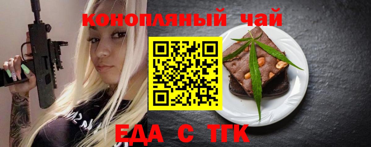 Canna-Cookies марихуана  Вход с VPN  Свободный 