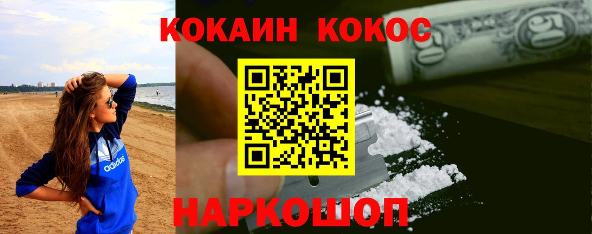 Свободный  КОКАИН 98%  Вход с VPN  Кокаин VHQ 