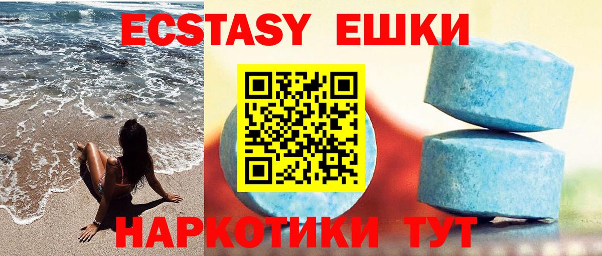 Экстази  Ecstasy 280 MDMA  Ecstasy VHQ  Вход с VPN  Свободный 