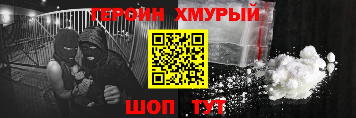 Героин VHQ Свободный