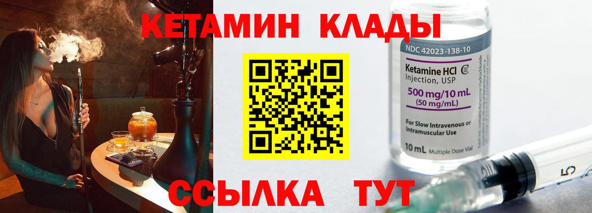 Кетамин ketamine  Вход с VPN  КЕТАМИН VHQ  Свободный 
