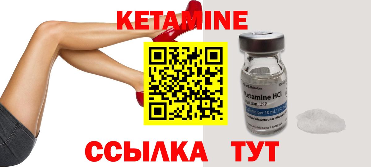 Кетамин ketamine Свободный