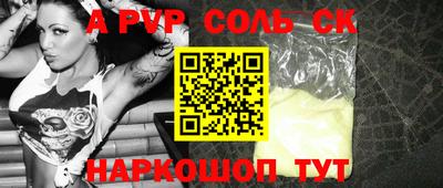 метамфетамин Чапаевск