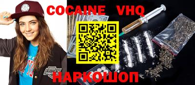 COCAINE Чебоксары