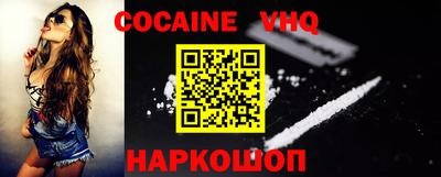 COCAINE Чебоксары