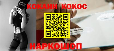 COCAINE Чебоксары