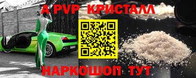 метамфетамин Чапаевск