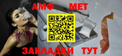 метамфетамин Чапаевск
