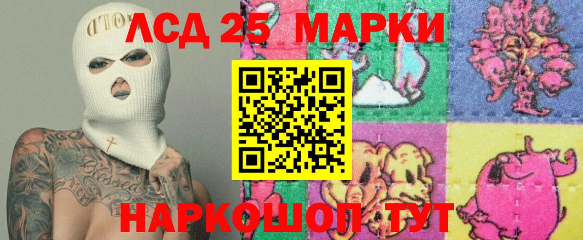 LSD-25 экстази кислота  LSD-25 экстази ecstasy  Вход с VPN  Свободный 