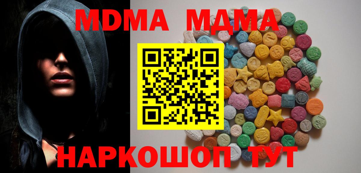 МДМА VHQ  Вход с VPN  Свободный  МДМА VHQ 