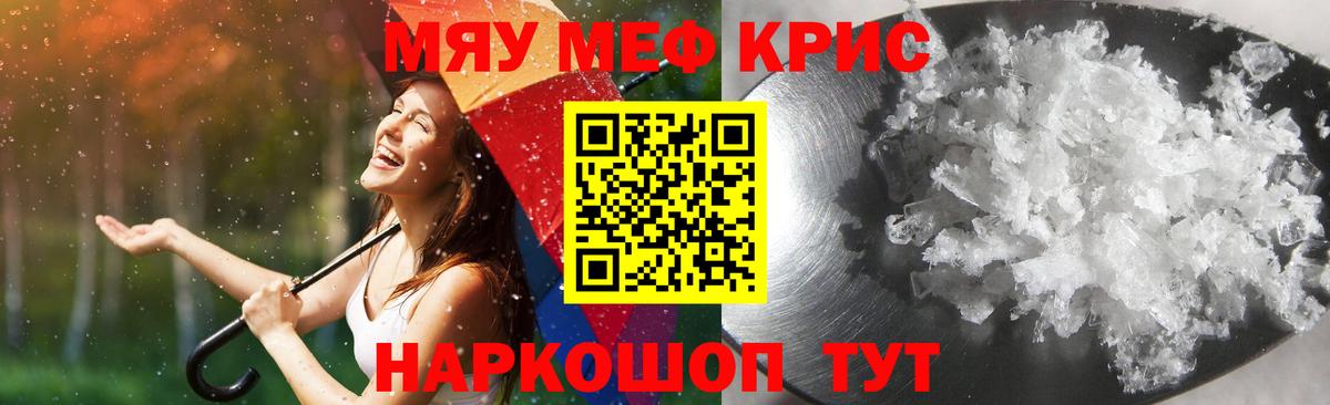 МЕФ кристаллы  Вход с VPN  Меф  МЕФ кристаллы  Свободный 