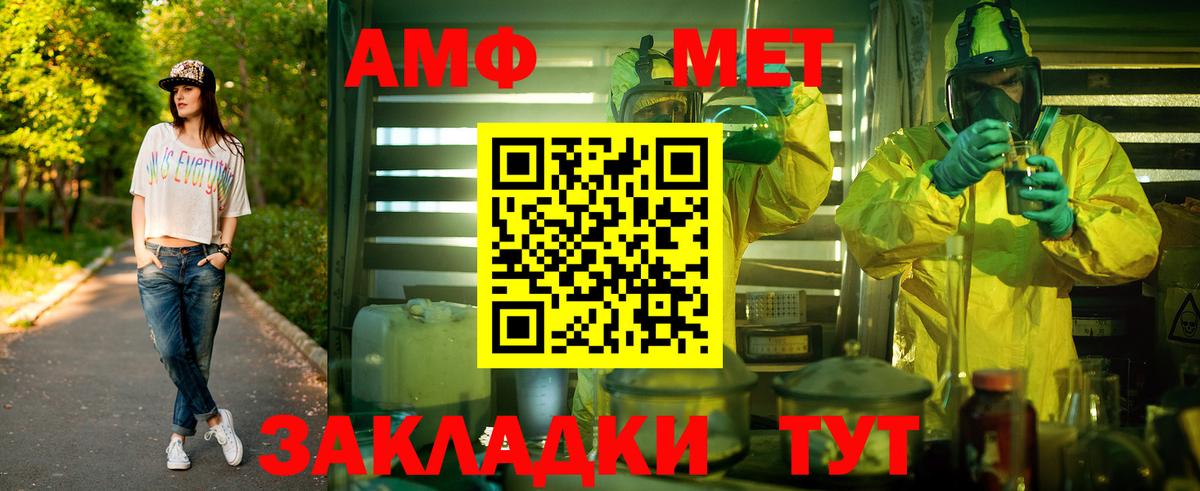 Метамфетамин винт Свободный