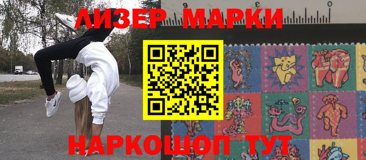 Марки 25I-NBOMe 1500мкг  Наркотические марки  Свободный  Вход с VPN 