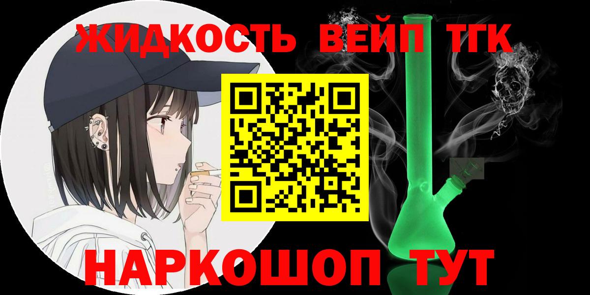 Дистиллят ТГК THC oil  Дистиллят ТГК THC oil  Вход с VPN  Свободный 
