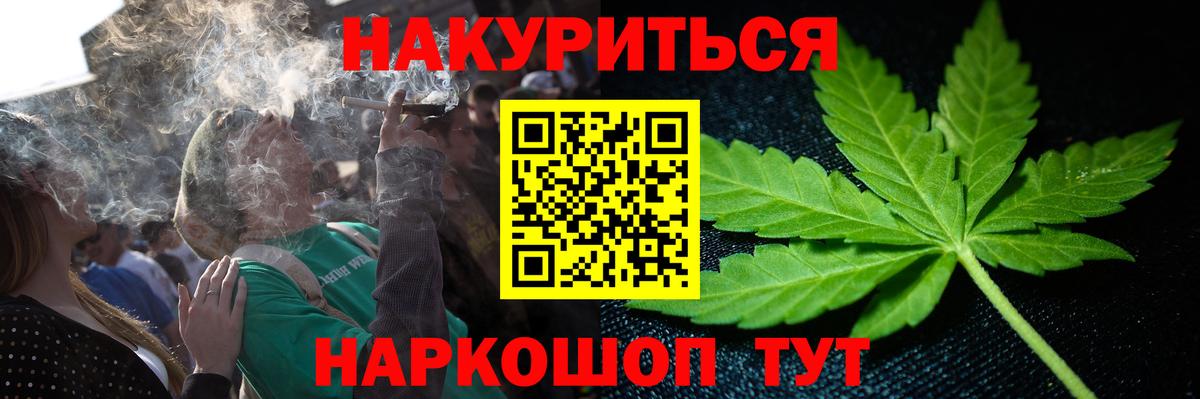 Канабис VHQ  Вход с VPN  Бошки Шишки ГИДРОПОН  Канабис Bruce Banner  Свободный 